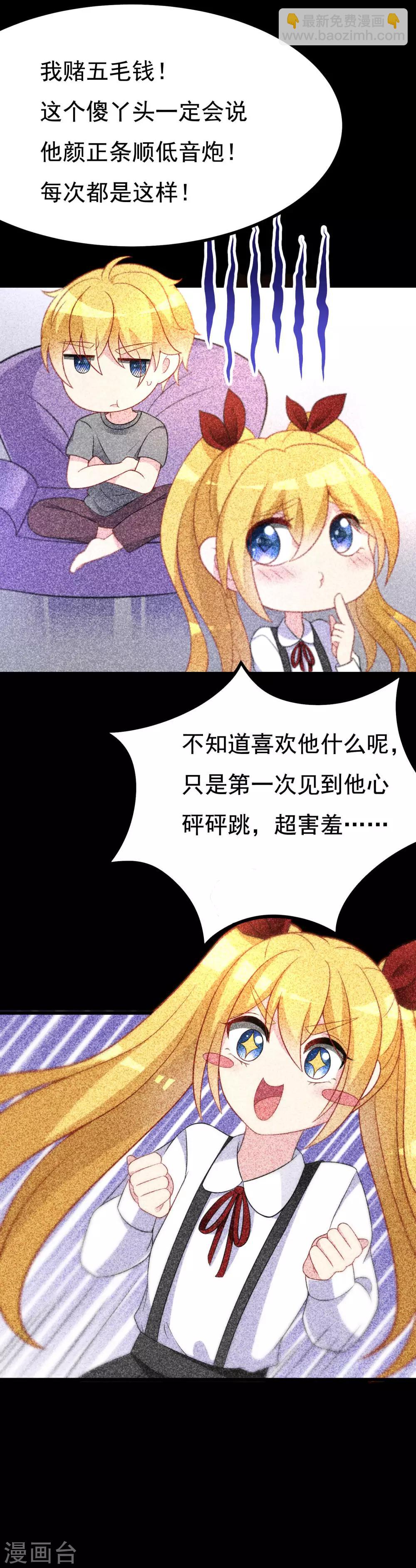 第89话 颜正条顺低音炮-第97话