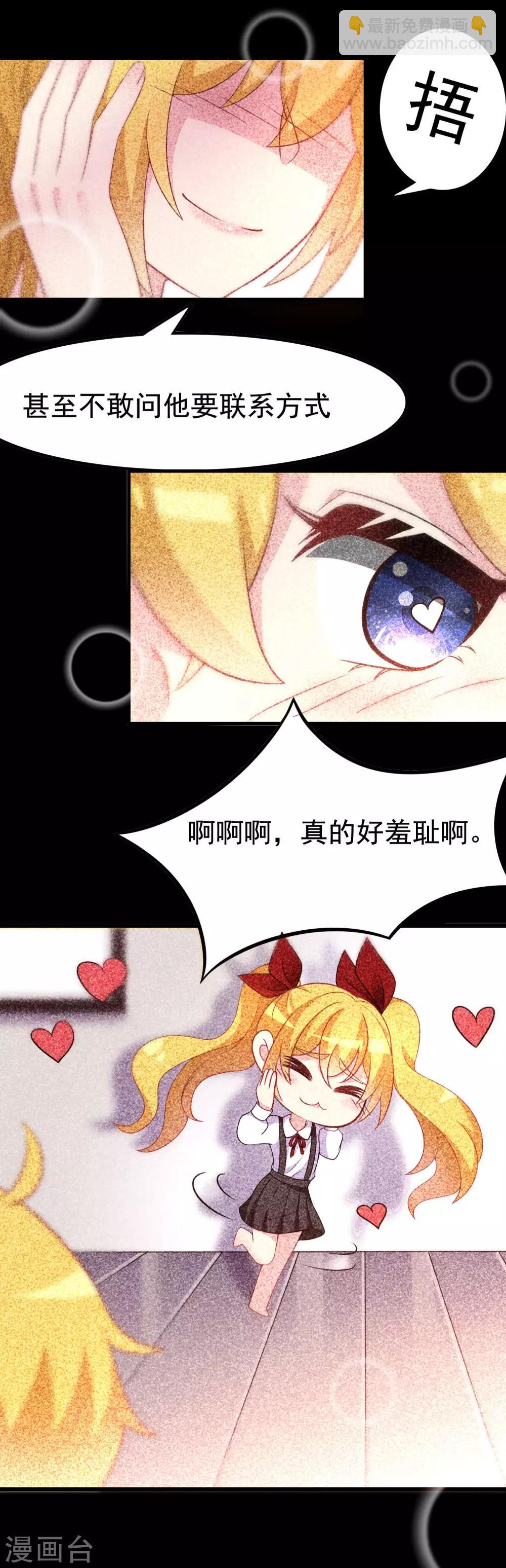 第89话 颜正条顺低音炮-第97话
