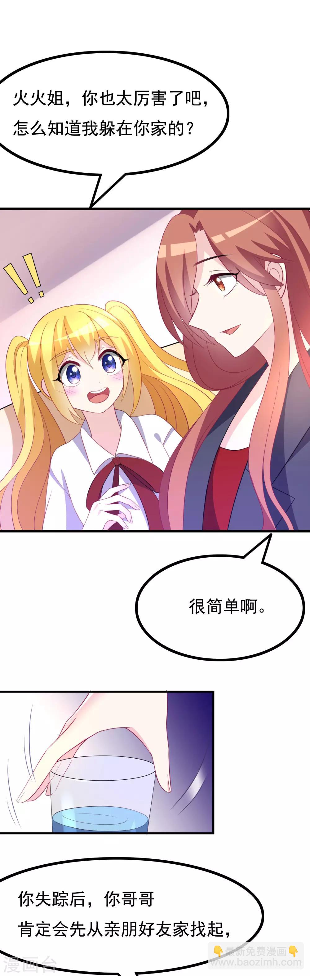 第91话 我一定要得到他-第99话