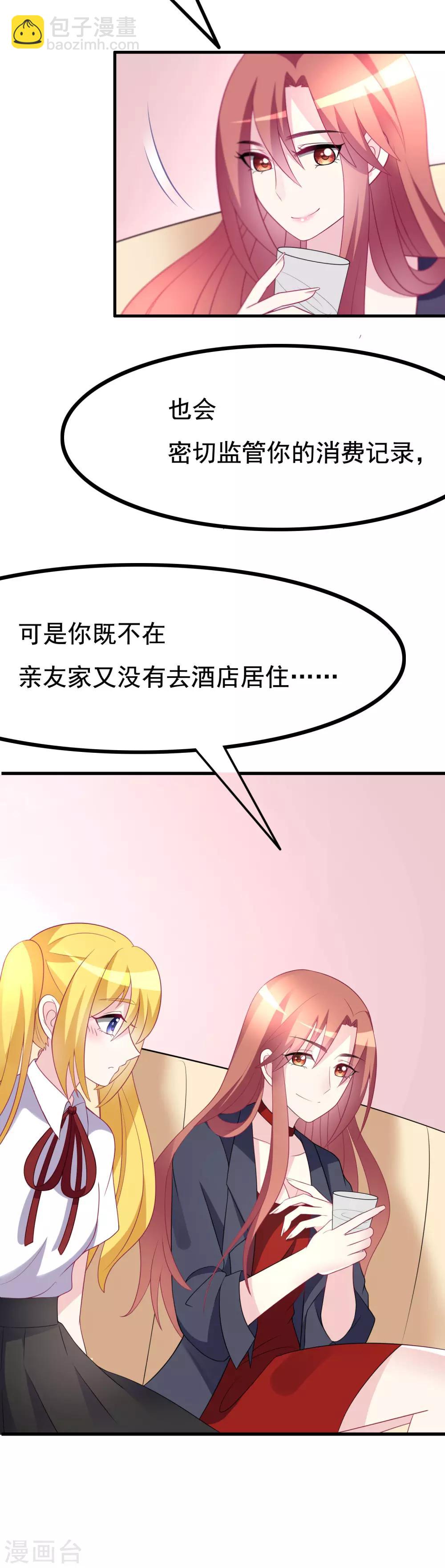 第91话 我一定要得到他-第99话