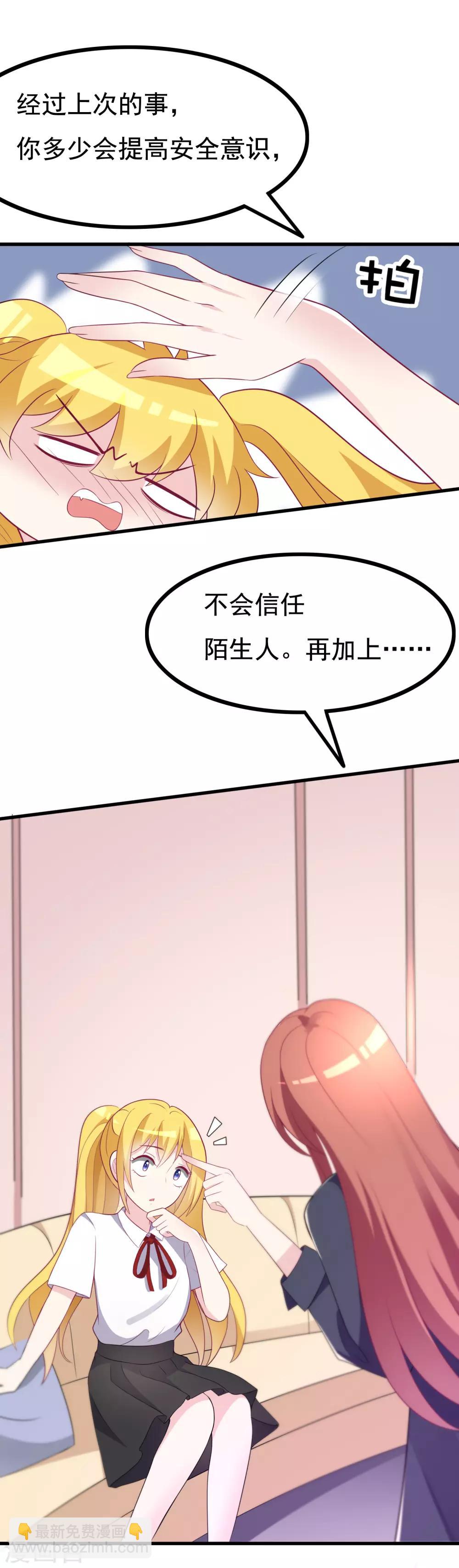 第91话 我一定要得到他-第99话