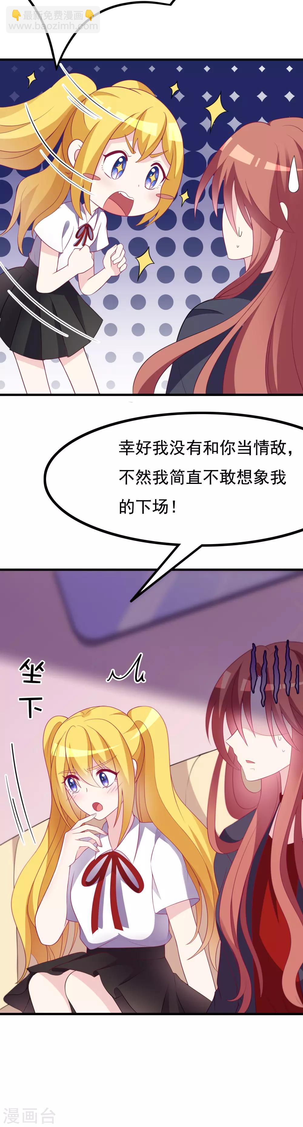 第91话 我一定要得到他-第99话