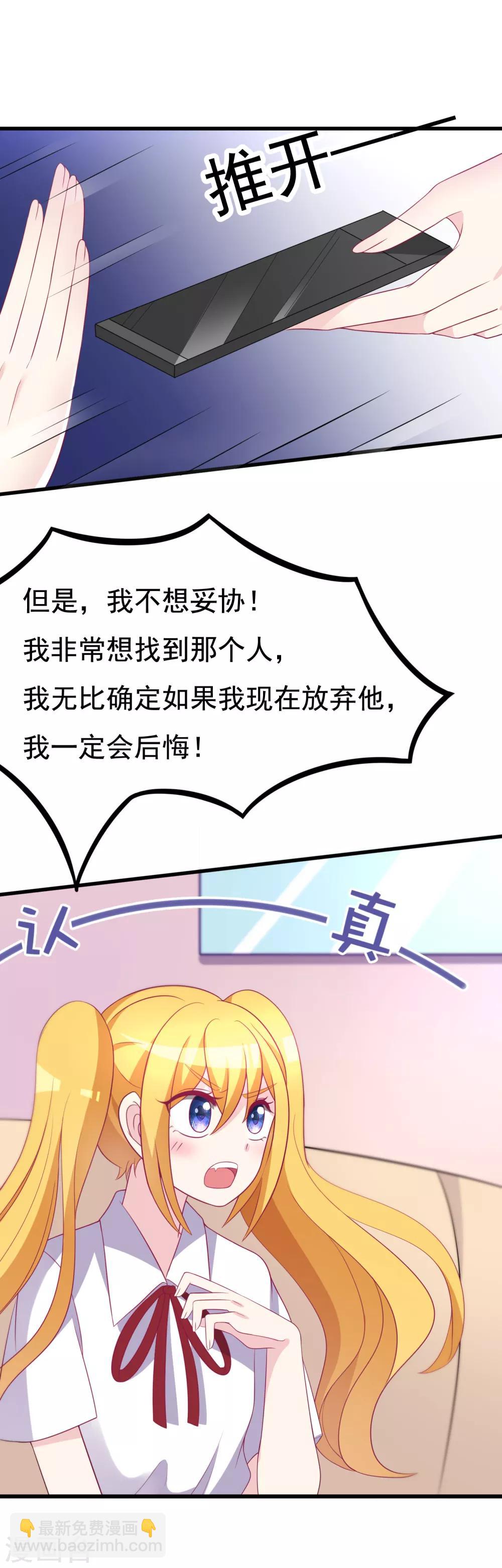 第91话 我一定要得到他-第99话