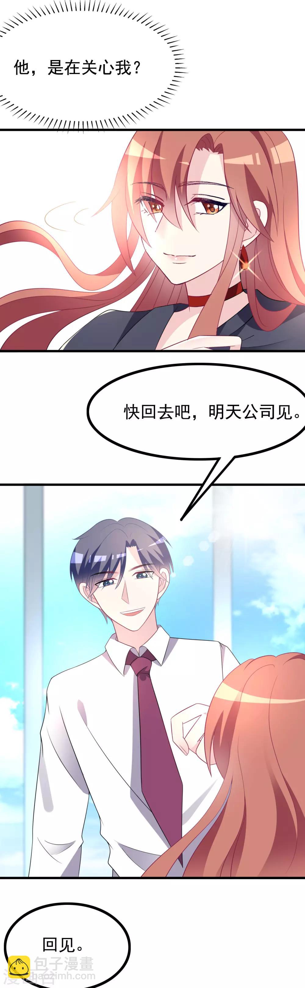 第91话 我一定要得到他-第99话