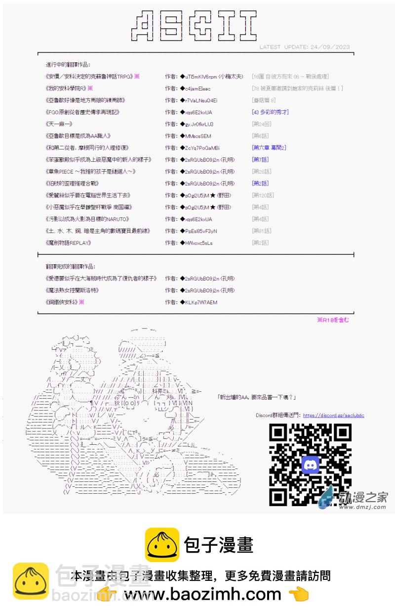 第10回 淡江的副隊長-第11话
