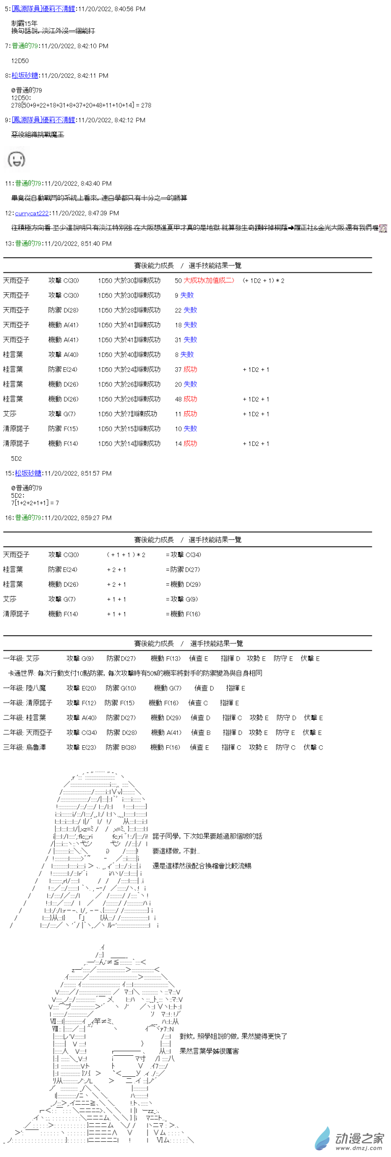 第12回 魔王與挑戰者-第13话