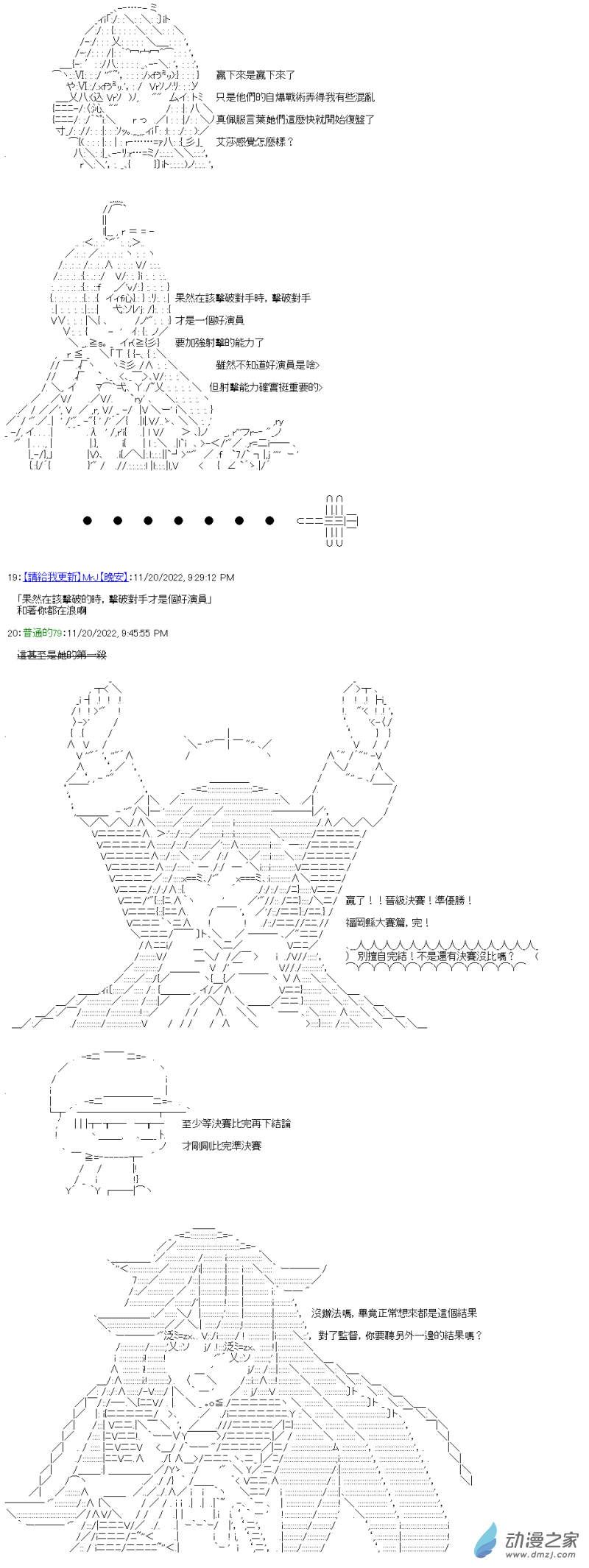 第12回 魔王與挑戰者-第13话