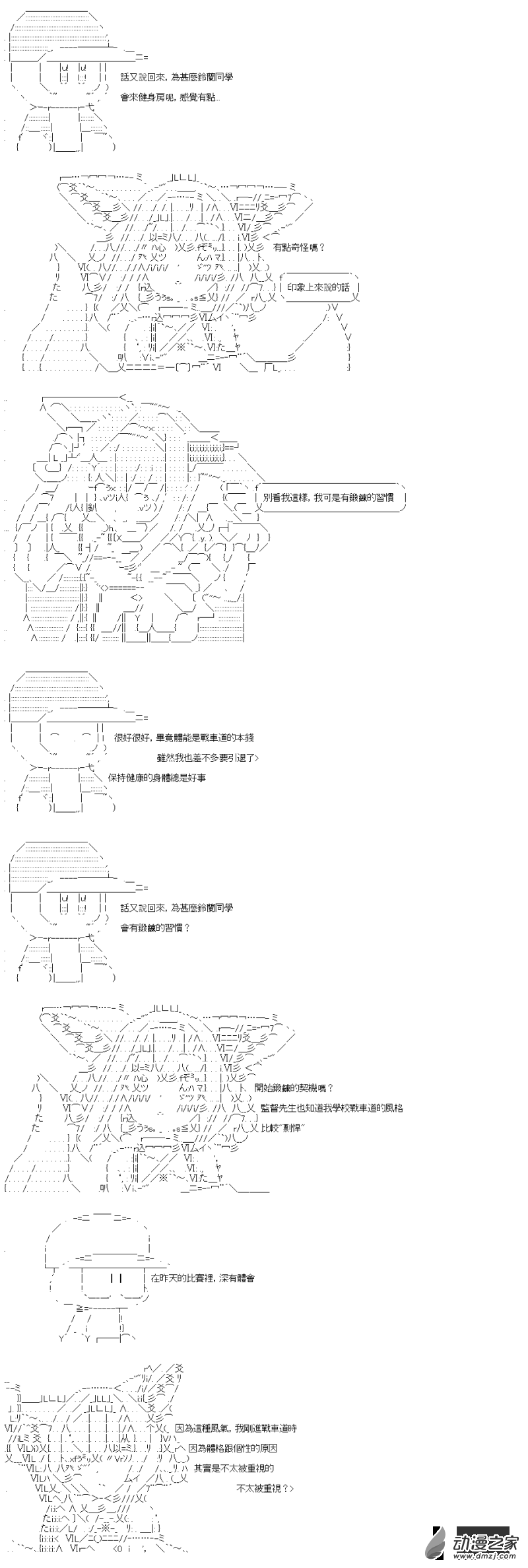 第12回 魔王與挑戰者-第13话