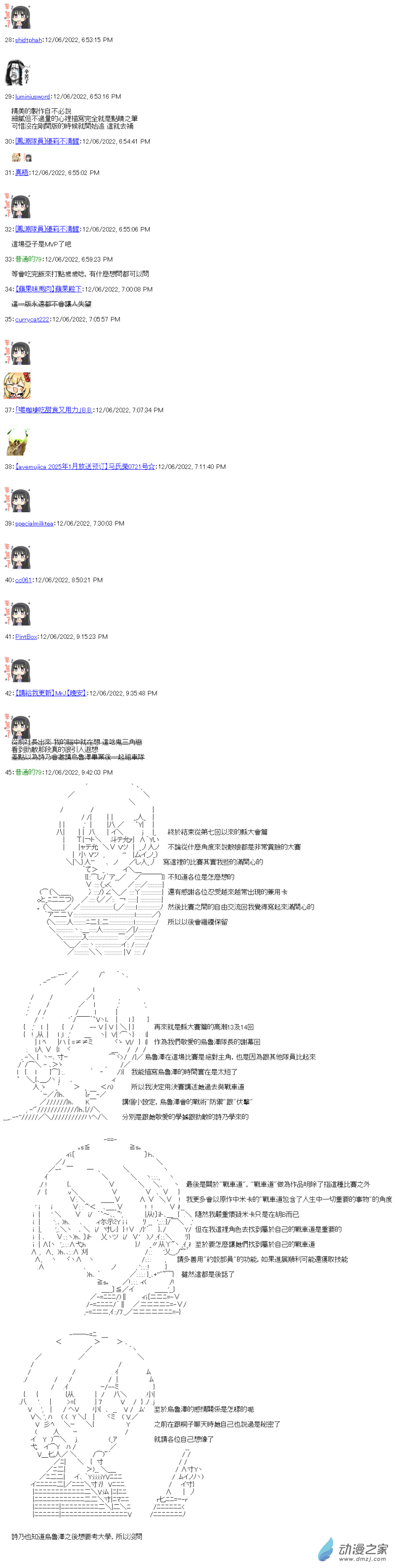 第14回 強者與弱者-第15话