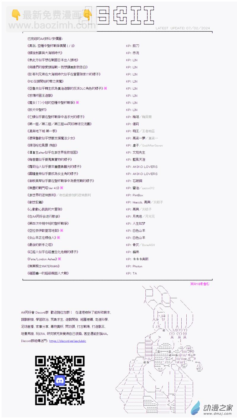 第28回 第78屆全國戰車道大賽-第31话