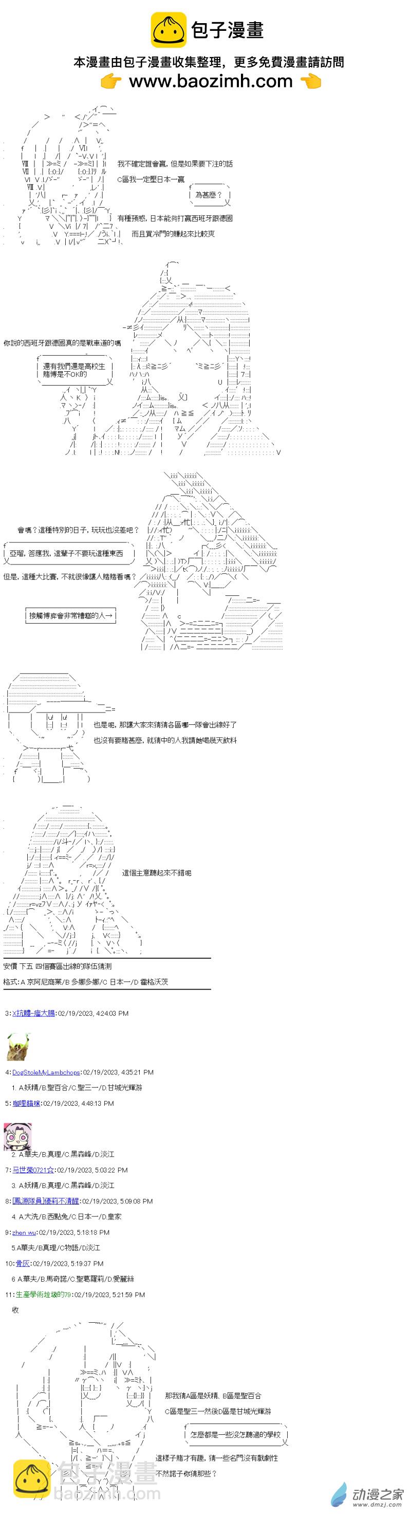 第28回 第78屆全國戰車道大賽-第31话