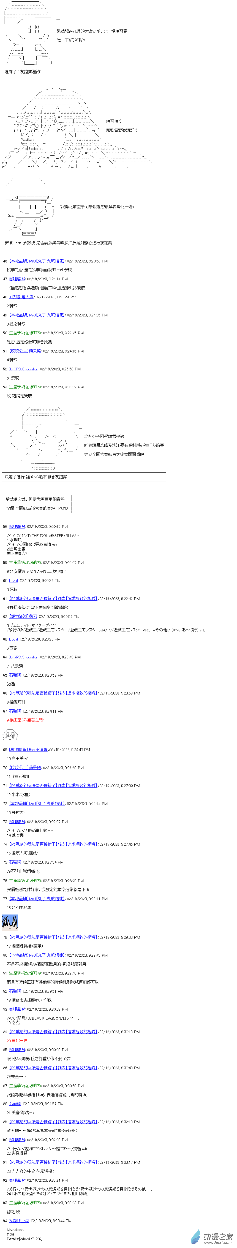第28回 第78屆全國戰車道大賽-第31话