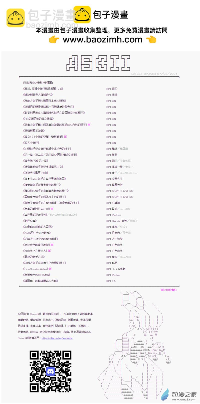 第29回 歡迎來到全國大賽-第33话