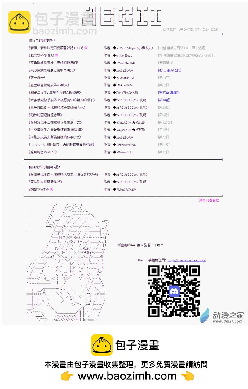 第29回 歡迎來到全國大賽-第33话
