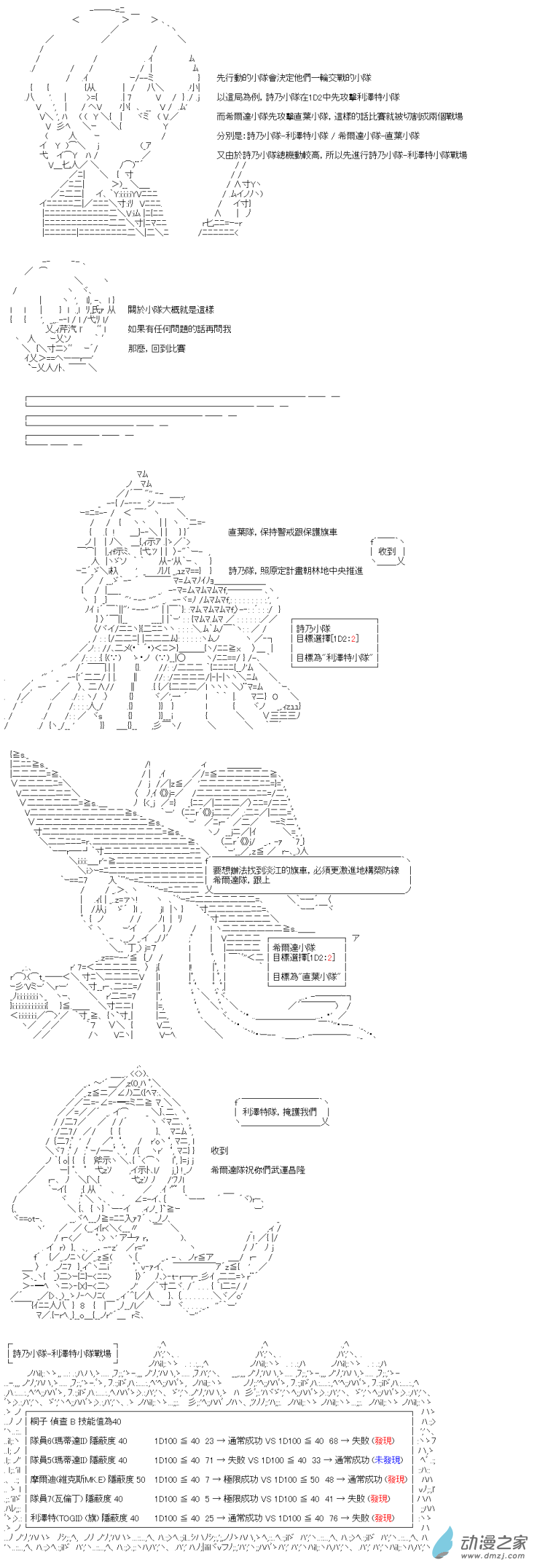 第29回 歡迎來到全國大賽-第33话