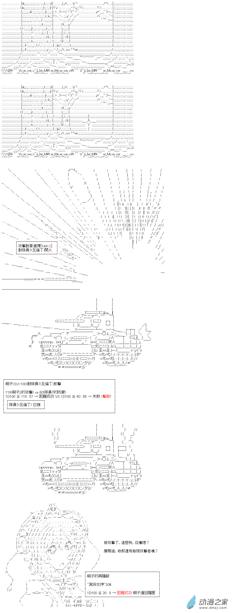第29回 歡迎來到全國大賽-第33话