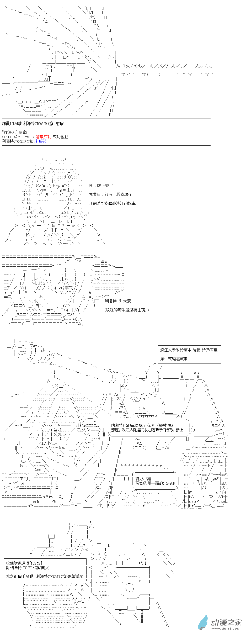第29回 歡迎來到全國大賽-第33话