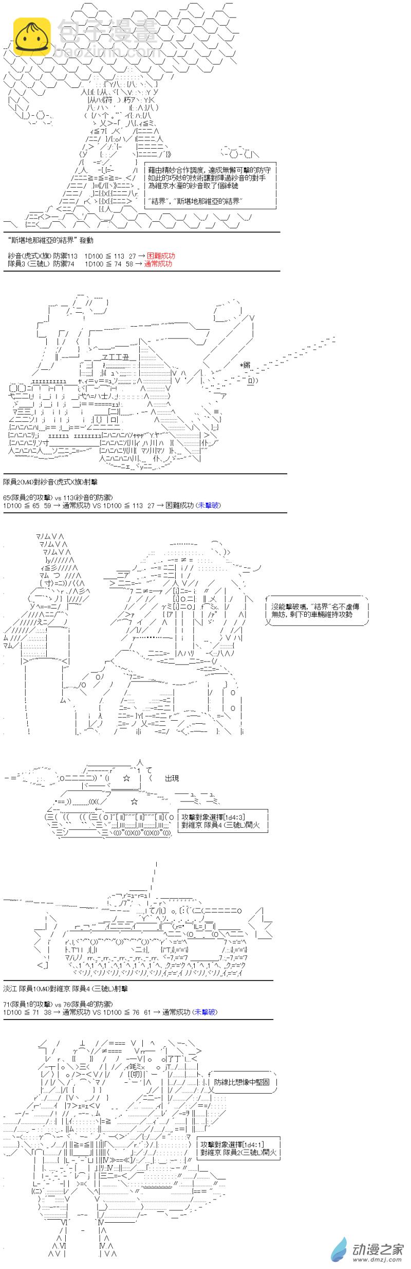 第33回 水與山與狙擊手-第37话