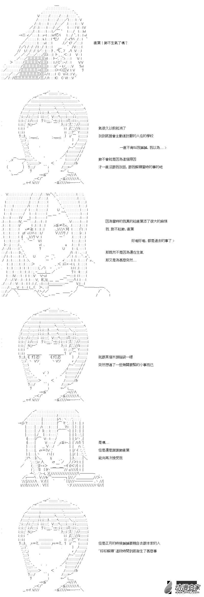 第36回 四強出爐-第41话