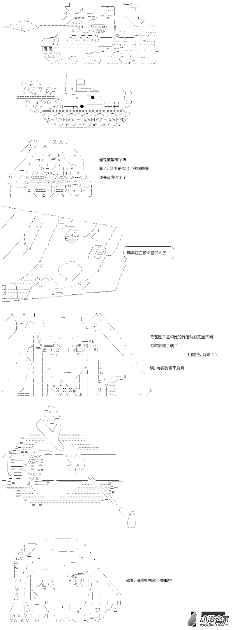 第38回 真理不相信-第43话