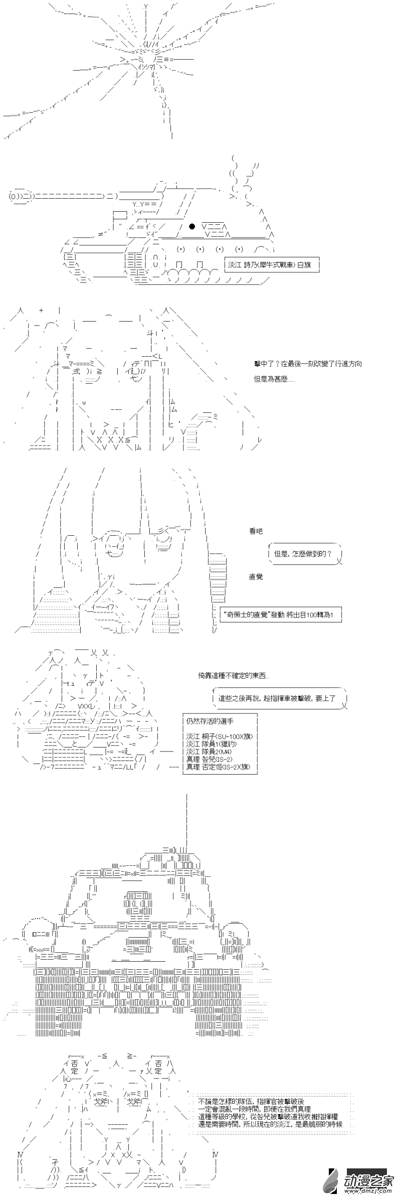 第38回 真理不相信-第43话