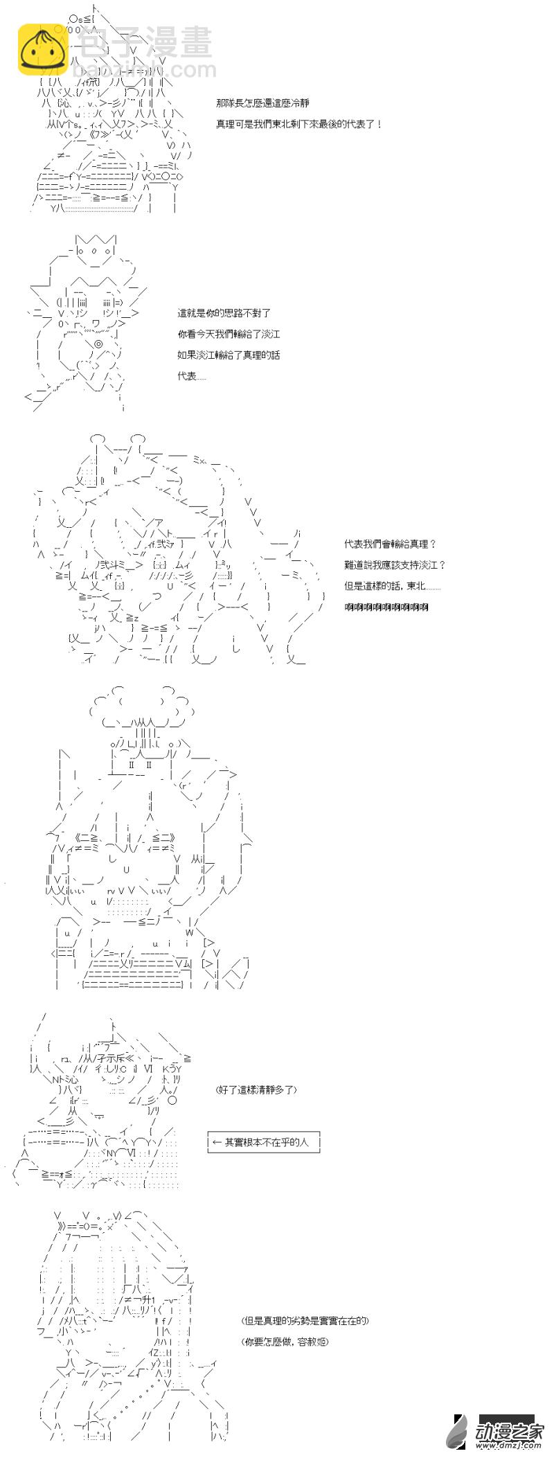 第38回 真理不相信-第43话
