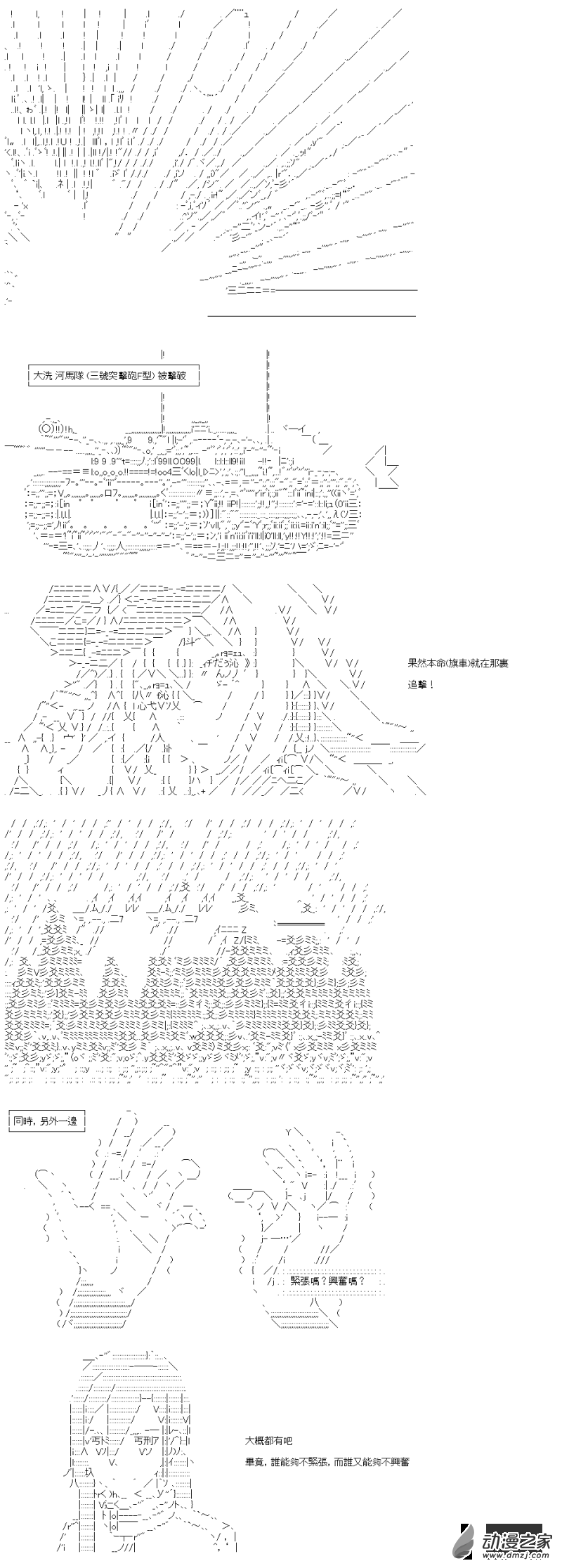 第42回 直至那大外海-第49话
