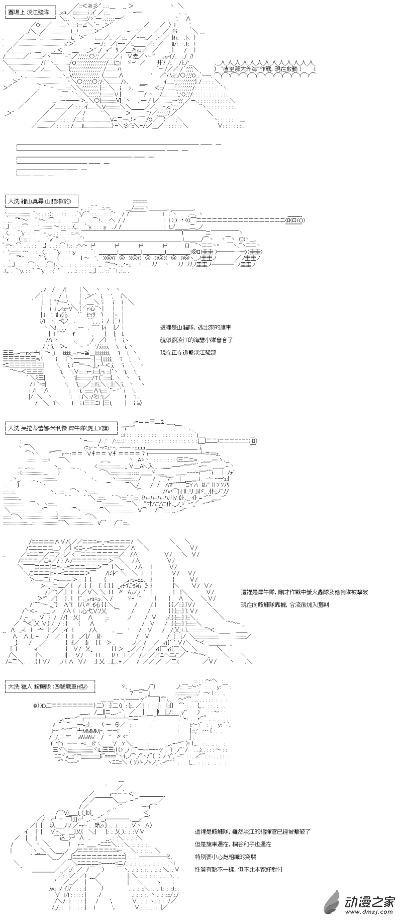 第42回 直至那大外海-第49话