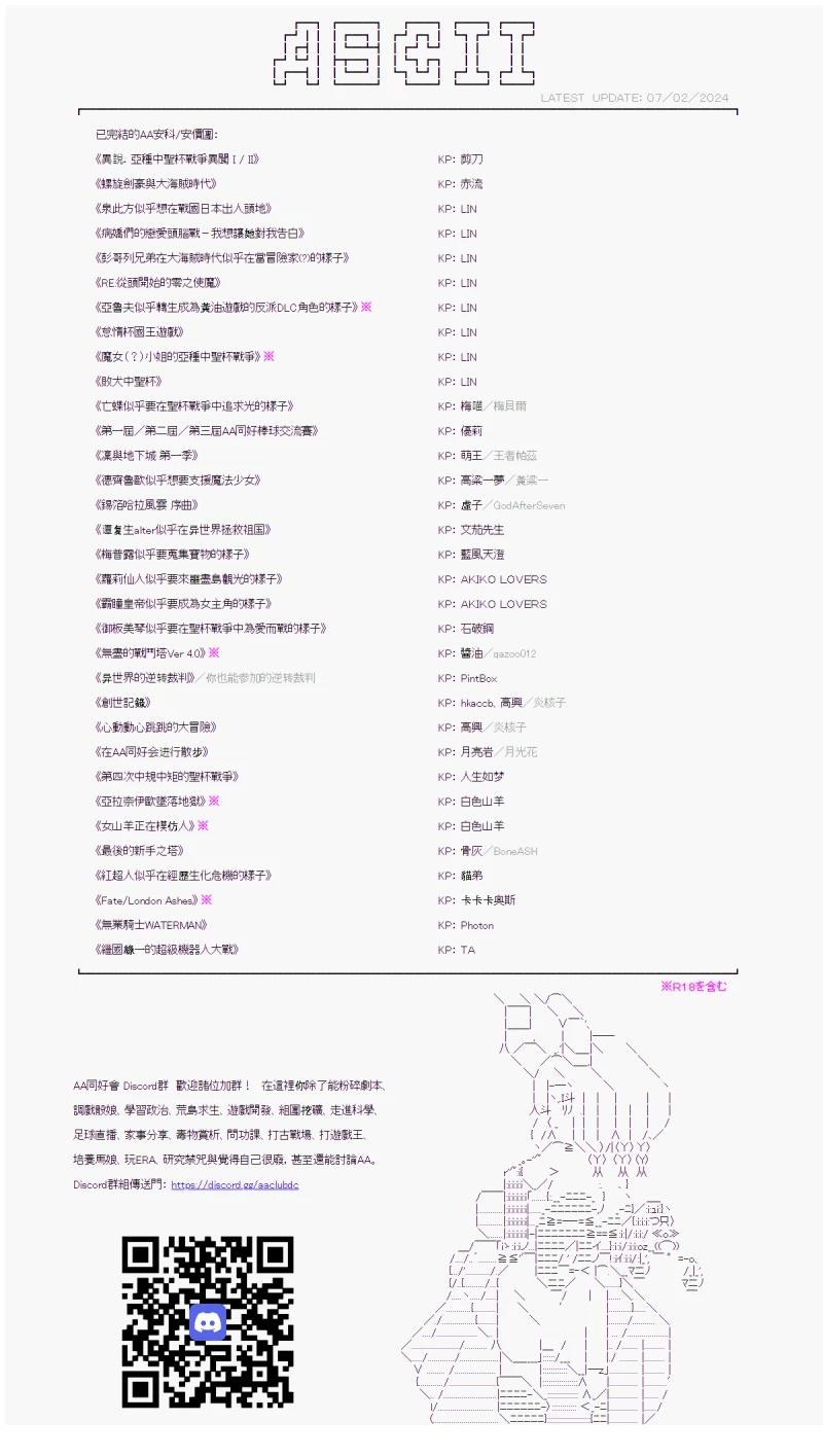 第47话 本家直传的情商-第51话