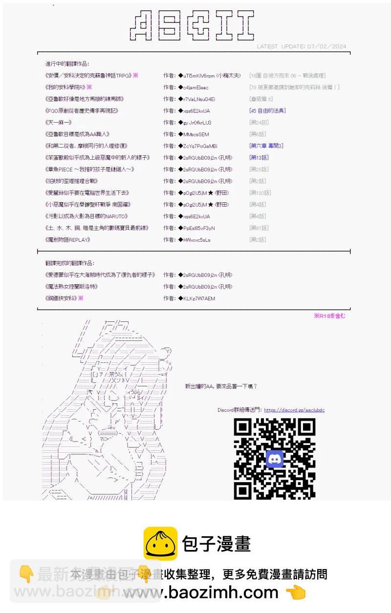 第47话 本家直传的情商-第51话
