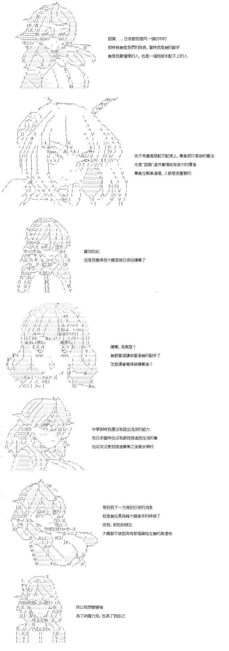 第47话 本家直传的情商-第51话