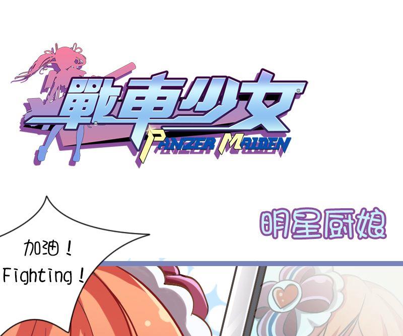 明星厨娘-第101话