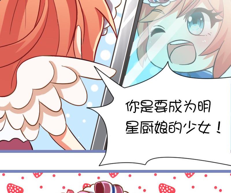 明星厨娘-第101话