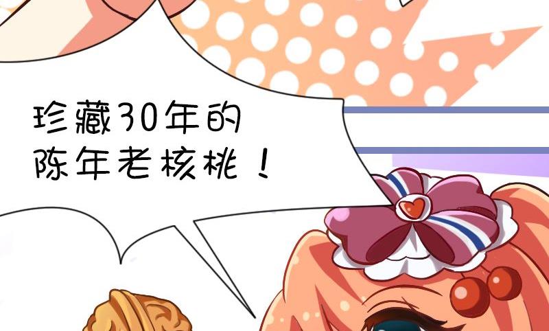 明星厨娘-第101话