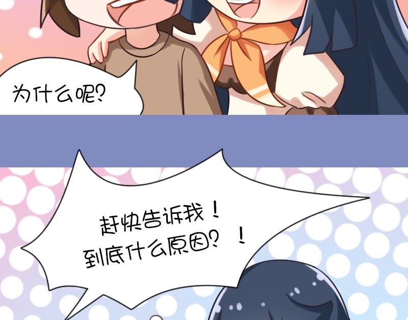 司令没有女朋友-第103话