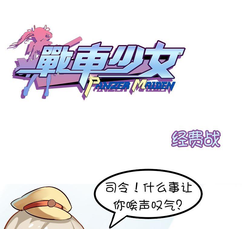 107经费战-第107话