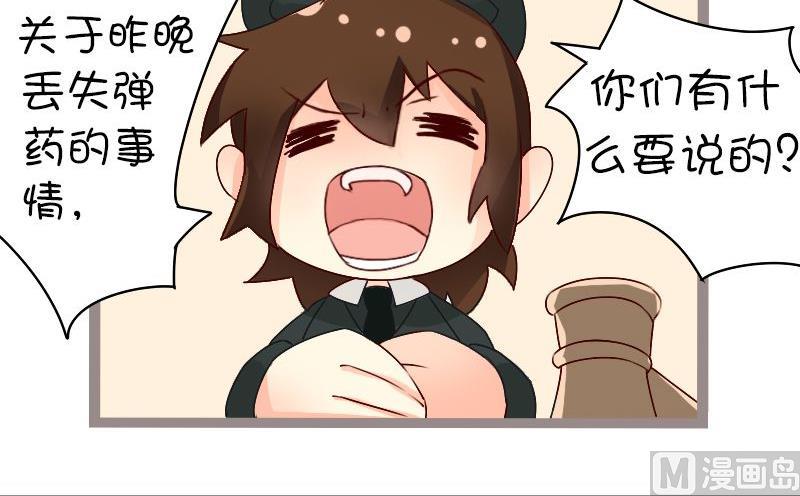 109一个人玩牌-第109话