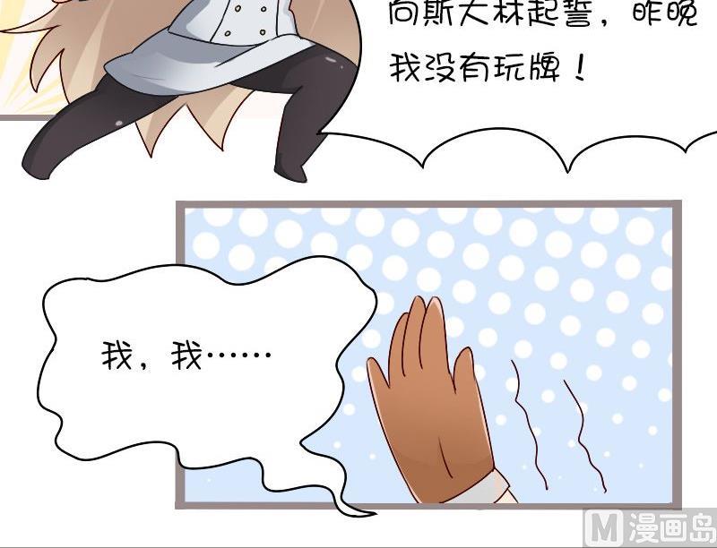 109一个人玩牌-第109话