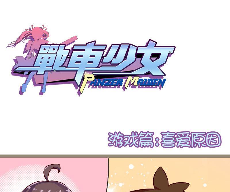 喜爱原因-第113话
