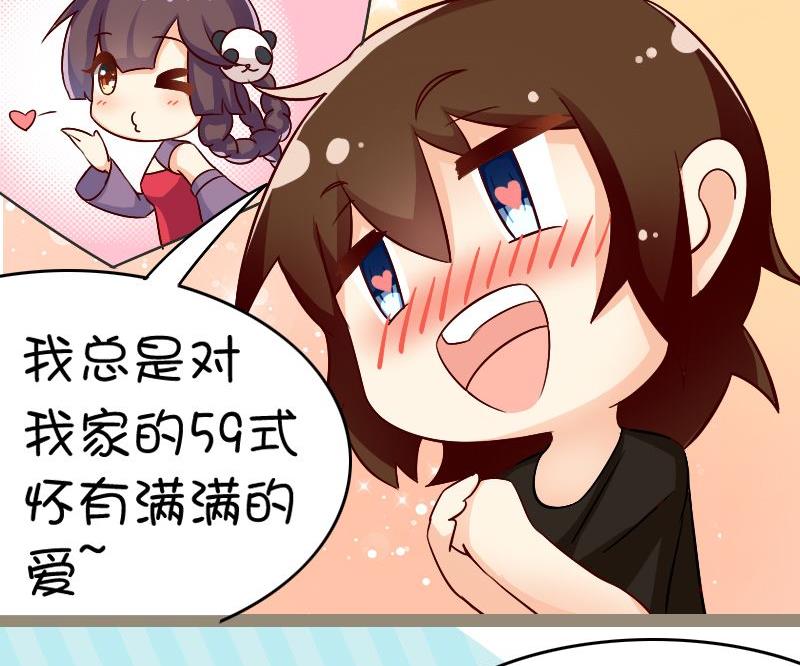 喜爱原因-第113话