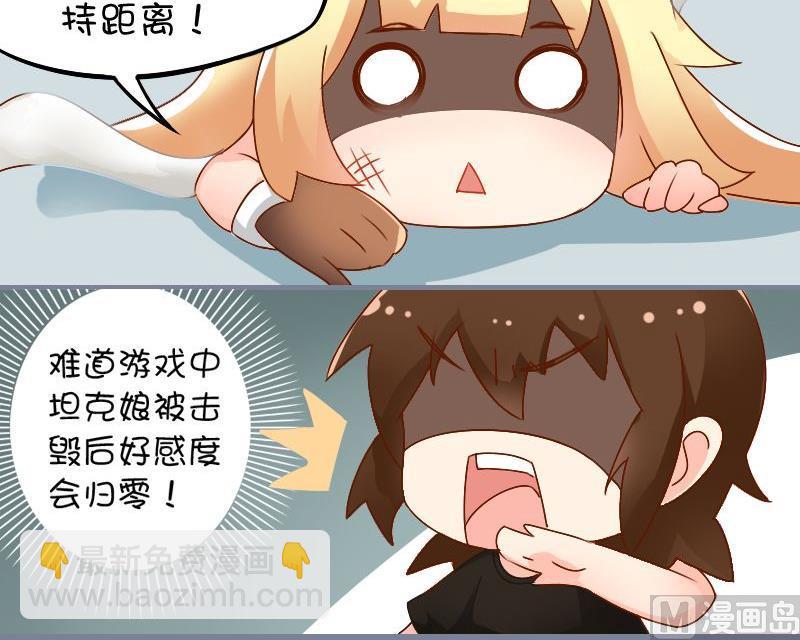 第122话 好感归零-第121话
