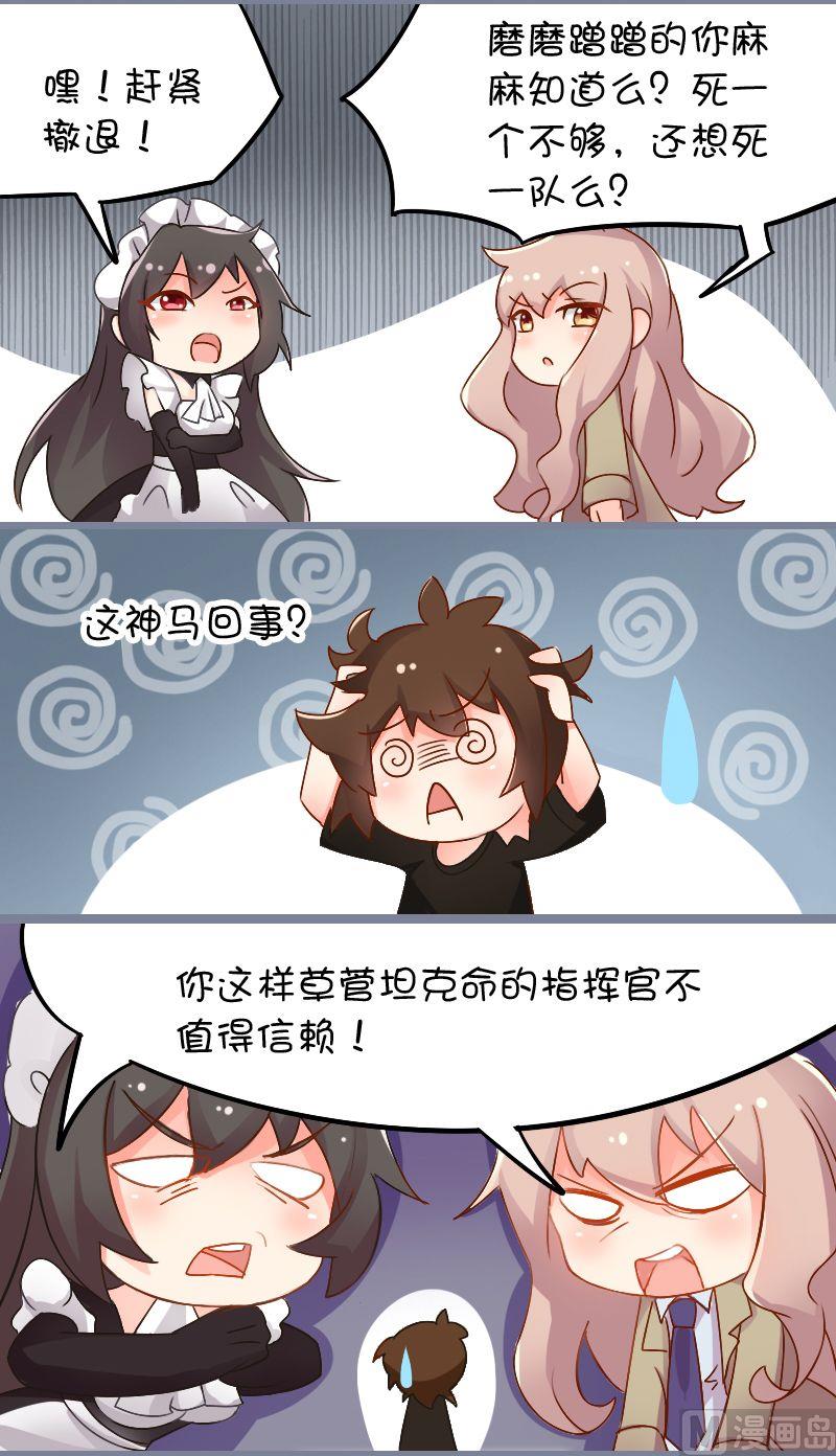 第122话 好感归零-第121话