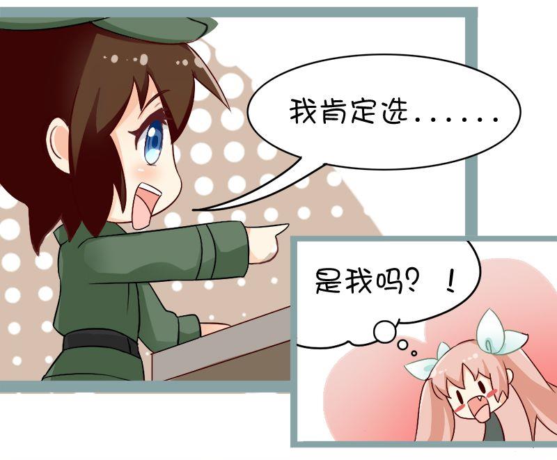 游戏：首选之争1-第125话