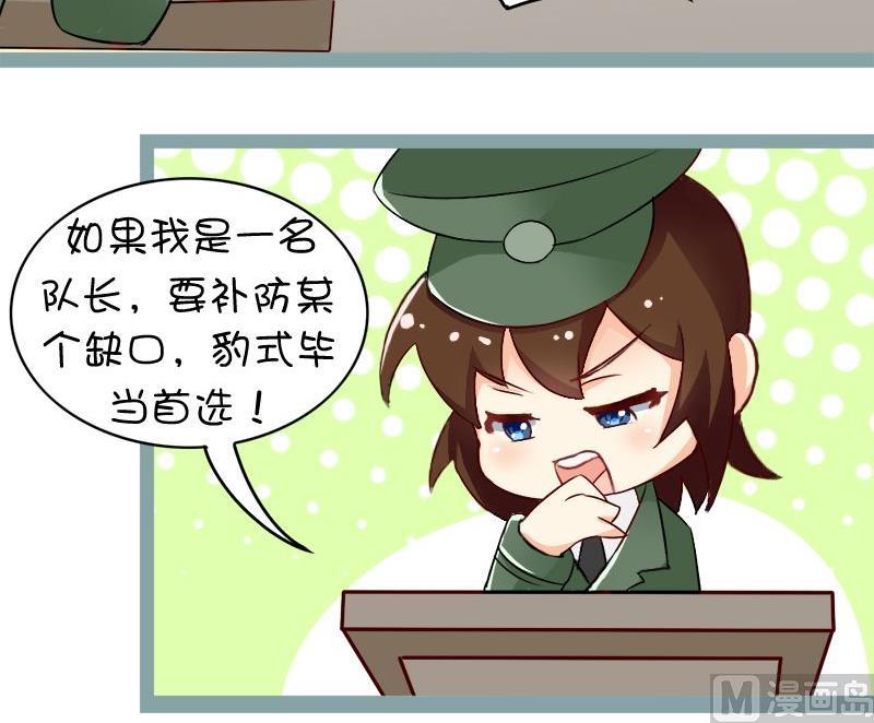 游戏：首选之争1-第125话