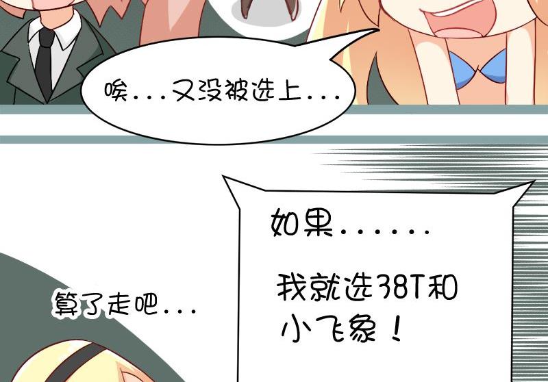 游戏：首选之争1-第125话