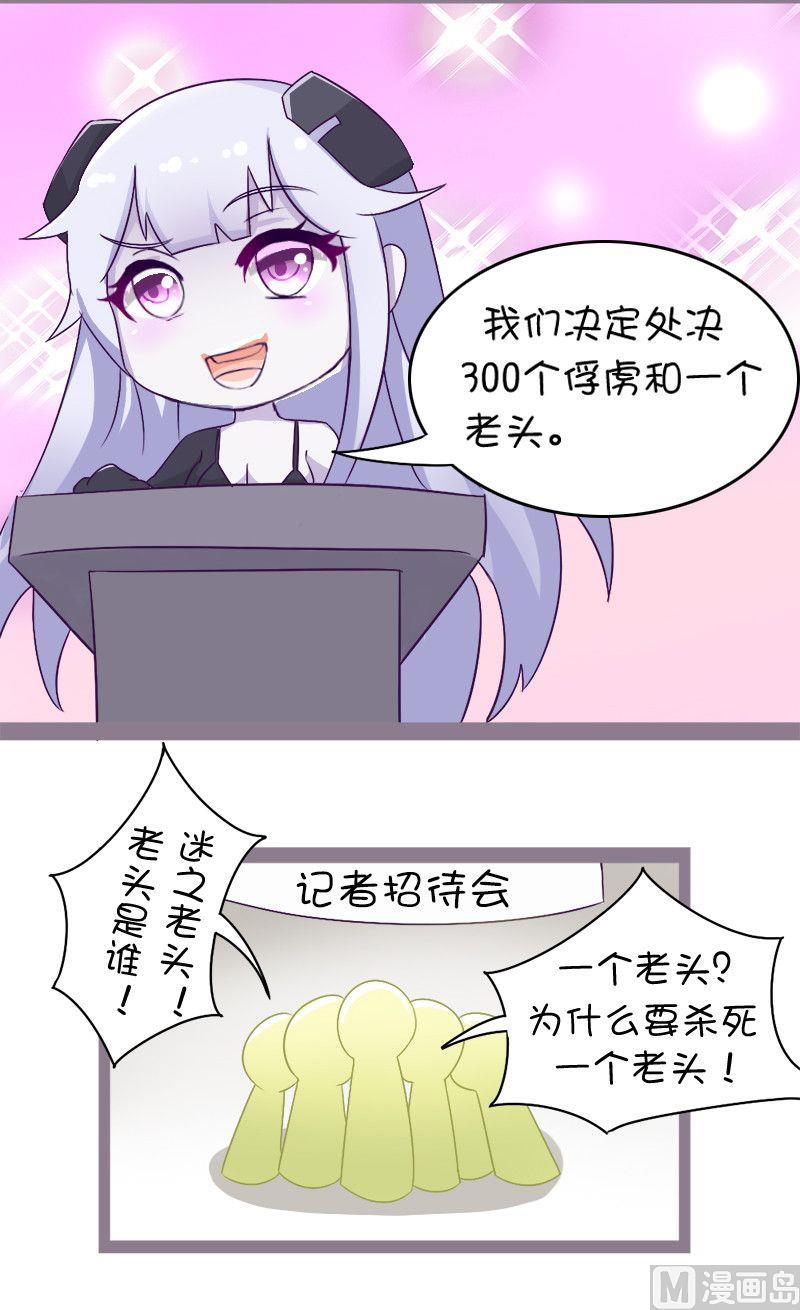 军事：没有人关心俘虏-第127话