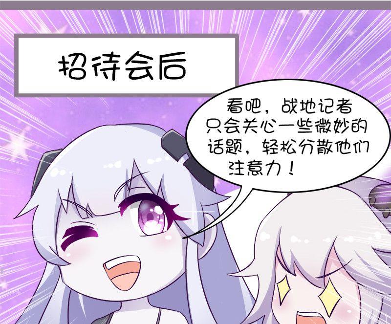 军事：没有人关心俘虏-第127话