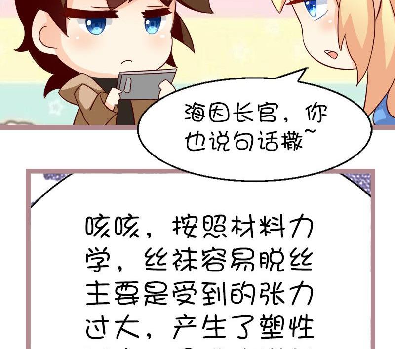 脱丝-第129话
