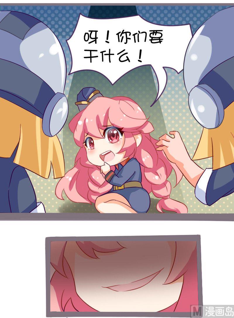 132 女子力作战-第131话