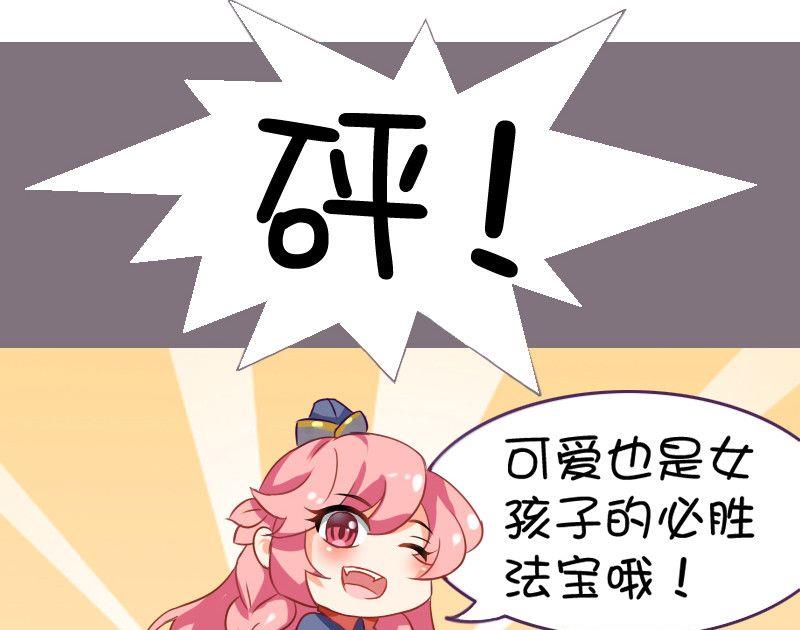 132 女子力作战-第131话